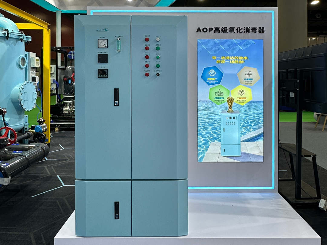 AOP高级氧化消毒系统