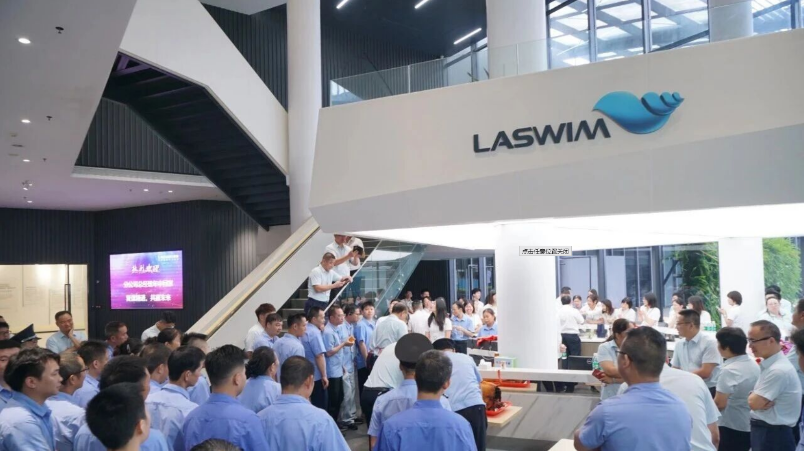全体员工齐聚一堂 全体员工齐聚一堂