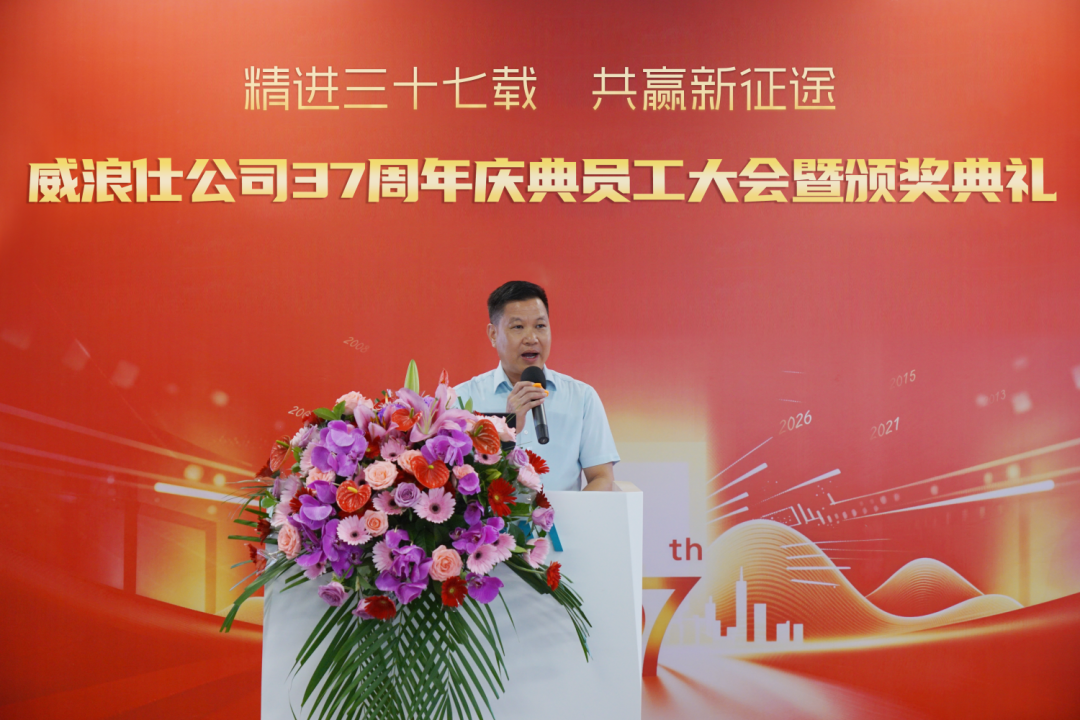 董事长致辞 董事长致辞